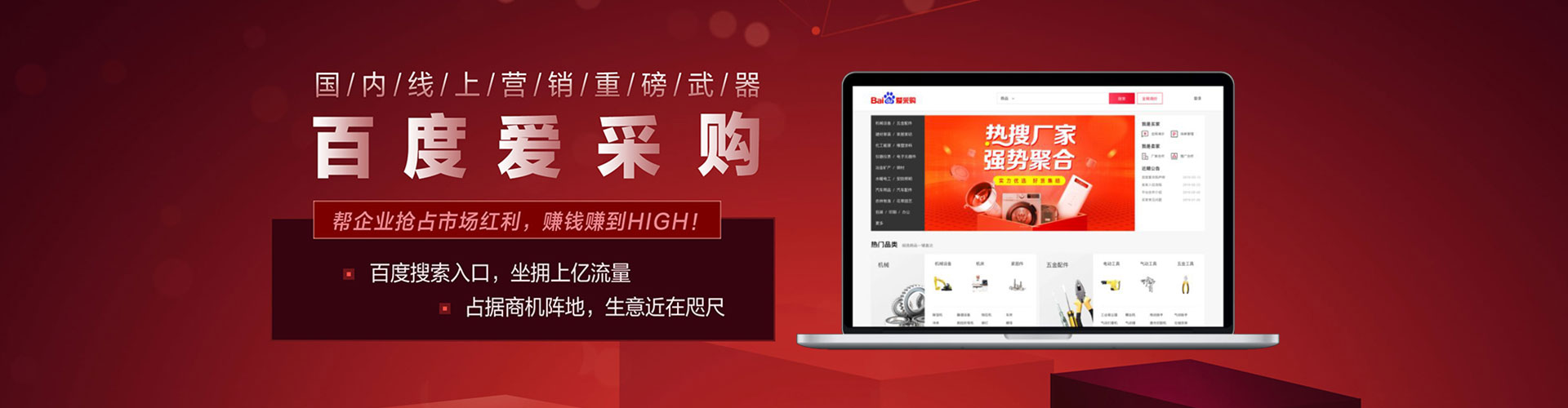 始兴百度平台推广